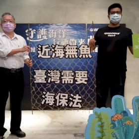「綠色和平」呼籲台灣