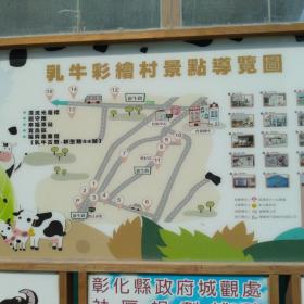 福寶乳牛彩繪村景點導覽圖