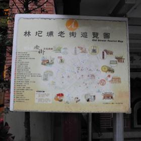 林圯埔老街遊覽地圖