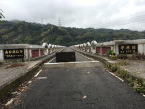 平林橋