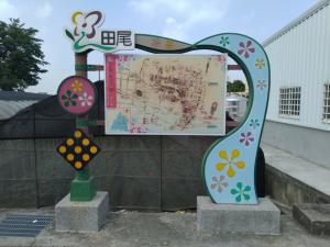 田尾公路花園旅遊地圖