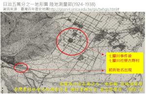 日治五萬分之一地形圖 陸地測量部(1924-1938)──干城村