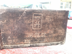 中元普渡拜門口-橄欖腳公廳08木盒香爐文字