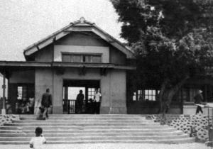 大正13年（1924）設立的「池上驛」