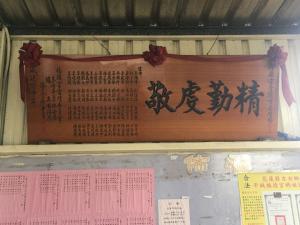 干城村福德宮香爐重建匾額與贊助名單 攝影：蔡念澄